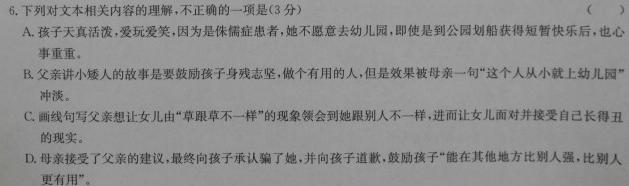 [今日更新]安徽省高一2023-2024学年第二学期三市联合期末检测语文试卷答案