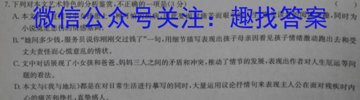 甘肃省庆阳第二中学2023-2024学年度第二学期期中考试高一(9211A)语文