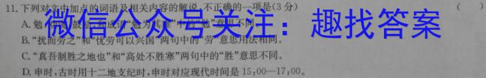 贵州省2023年初中学业水平考试统一命题学科模拟考试卷语文