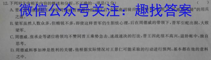 山西省2023-2024学年高一年级下学期2月联考语文