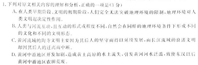 [今日更新]［山西大联考］山西省2023-2024学年第二学期高一下学期5月联考语文试卷答案