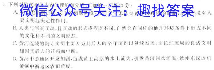 安徽省太和县2024年初中学业水平考试模拟测试卷（一）语文