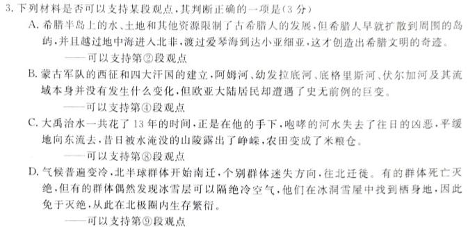 [今日更新]2024年安徽省初中学业水平考试（6.6）语文试卷答案