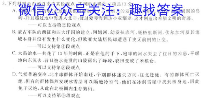 同步达标自主练习·安徽省2023-2024七年级无标题考试(圆圈序号七)语文