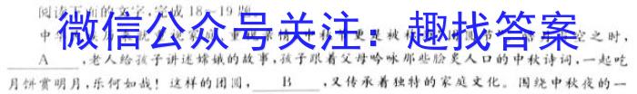 河北省2023-2024学年八年级第一学期学情分析一语文