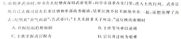 【精品】陕西省阎良区2024年初中学业水平考试模拟卷(三)3思想政治