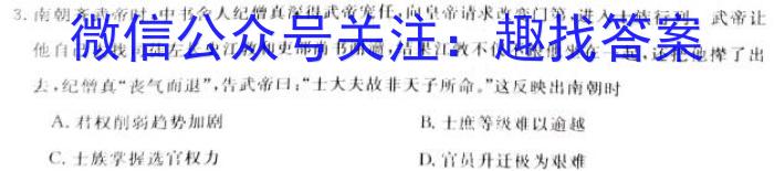 河南省新野县2024年春期期中质量调研七年级试卷历史试题答案