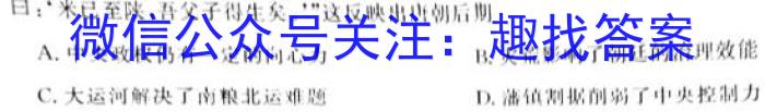 2024届高三先知冲刺猜想卷(二)2历史试卷