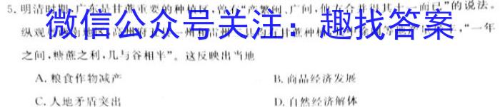 河北省2023-2024学年第一学期八年级期末教学质量监测(CZ58b)历史试卷答案