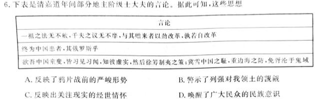 【精品】江淮名校2023-2024学年高一年级下学期开学考思想政治