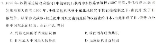 2024年河北省初中毕业生升学文化课考试（8）历史