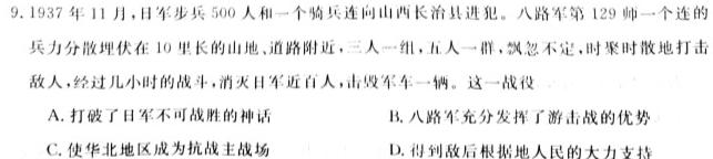 河南省镇平县2024年春期八年级期中调研测试历史