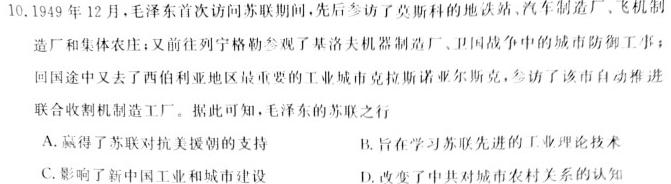 [今日更新]河北省2025届高三复习备考检测卷历史试卷答案