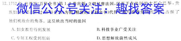 惠东县2024届高三第三次教学质量检测试卷(2024.02)历史试卷答案