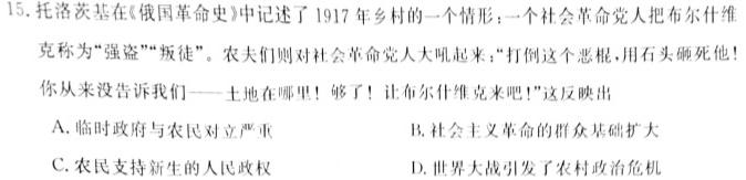 [今日更新]河北省唐山市2024-2025学年度第一学期七年级入学行为习惯规范周成果验收历史试卷答案