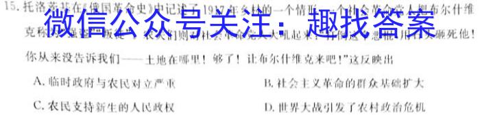 安徽省2025届同步达标自主练习·八年级第五次历史试卷答案