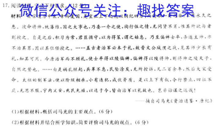 安徽省2023-2024学年度七年级阶段质量检测(PGZX D-AH ※)历史试卷答案