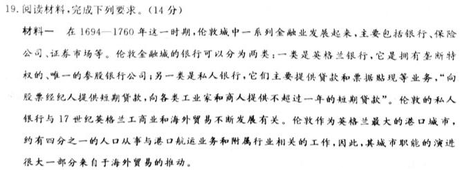 江西省2024年初中学业水平考试原创仿真押题试题卷七历史