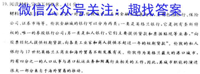 江西省2024-2025学年高一上学期阶段性考试（25-T-350A）&政治