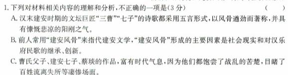 [今日更新]2024年山西省八年级模拟示范卷SHX(三)3语文试卷答案