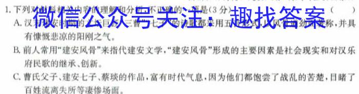 山西省2024-2025学年高二第一学期高中新课程模块期中考试试题(卷)语文