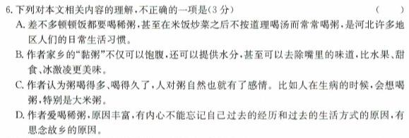 [今日更新]内蒙古2024届高三3月考试（铃铛）语文试卷答案