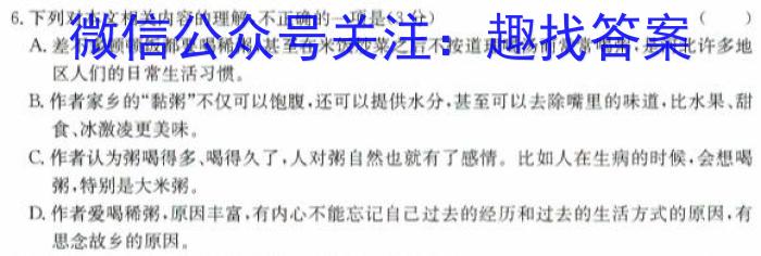 2024年普通高等学校招生统一考试冲刺预测押题卷(一)1/语文