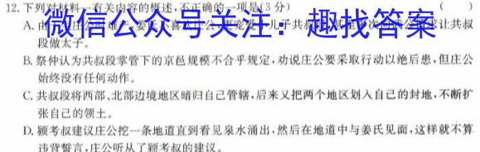 山西省2024年中考适应性模拟考试（二）语文