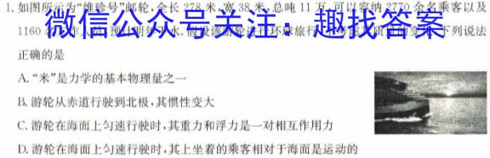 衡水金卷 2023-2024学年度高一年级5月联考物理试卷答案