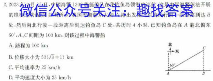 江西省2024年初中学业水平考试冲刺(一)1物理`