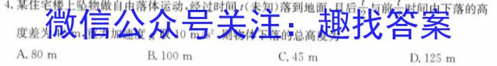 河南省2024年八年级下学期阶段一学情调研卷（B）物理