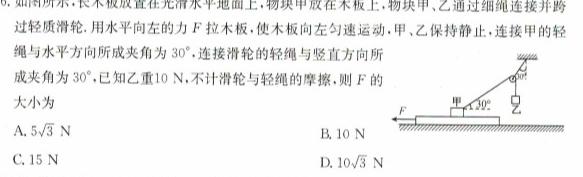 [今日更新]陕西省2023-2024学年度第二学期七年级第一次作业B.物理试卷答案