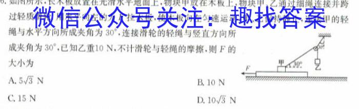 高才博学 2024年河北省初中毕业及升学第二次模拟测评(二)2物理试题答案