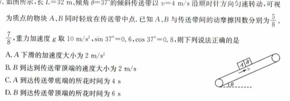 [今日更新]2023-2024学年广东省高二期中检测(24-484B).物理试卷答案