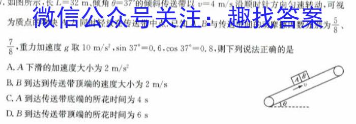 汉中市2023-2024学年度第二学期期末校际联考（高一）物理试题答案