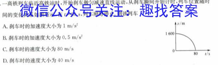 河北省邯郸市2023-2024学年度第二学期七年级期末教学质量检测物理试题答案