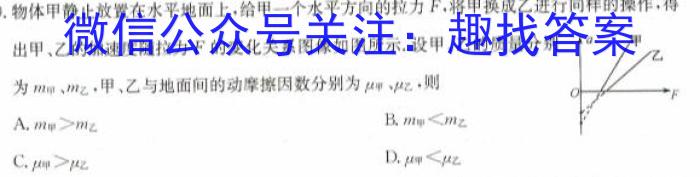 山西省2024年中考模拟方向卷(一)1(4月)物理试卷答案