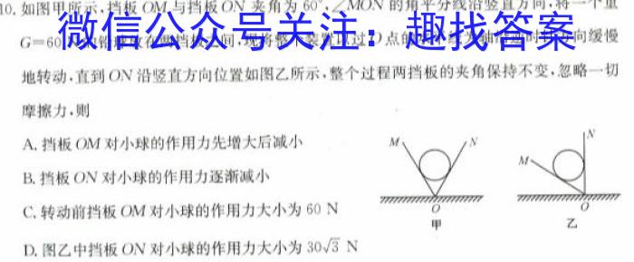 2024年河南省普通高中招生考试核心诊断卷物理