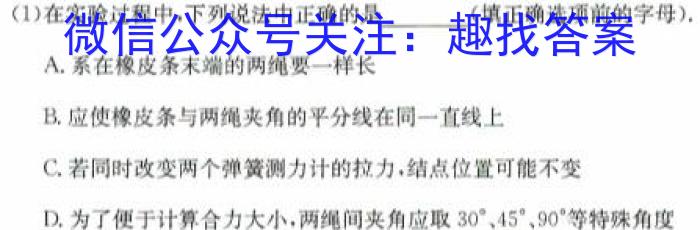 [东北三省三校二模]东北三省三校2024年高三第二次联合模拟考试物理