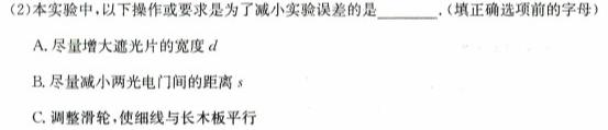 安徽省2023-2024学年度第二学期八年级综合性评价(物理)试卷答案