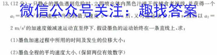 江淮名校2023-2024学年高一年级第二学期开学联考(241550D)物理试卷答案