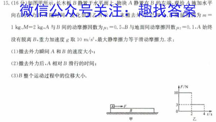 江苏省2023-2024学年度第二学期联盟校第一次学情调研检测高一年级物理试卷答案