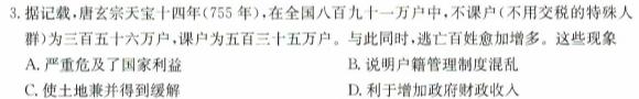 2024届四川省南充市高考适应性考试(三诊)历史