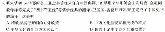 连云港市2023-2024学年第二学期期中学业质量监测（高一）历史