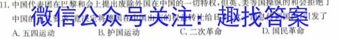 [汕头一模]2024年汕头市普通高中高考第一次模拟考试历史试卷答案