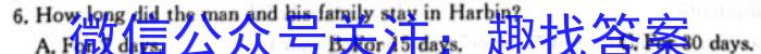 2024届眉山市高中第三次诊断性考试英语试卷答案