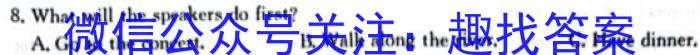 2024年广西普通高等学校招生押题卷(一)1英语
