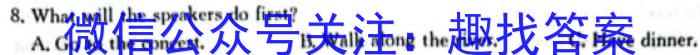 2024届名校之约中考导向总复习模拟样卷 二轮(四)英语