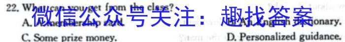 安徽省2024年中考大联考二英语