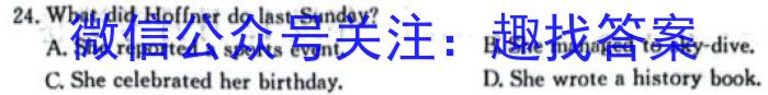 黑龙江省2024年核心素养考察模拟测试（二）英语试卷答案